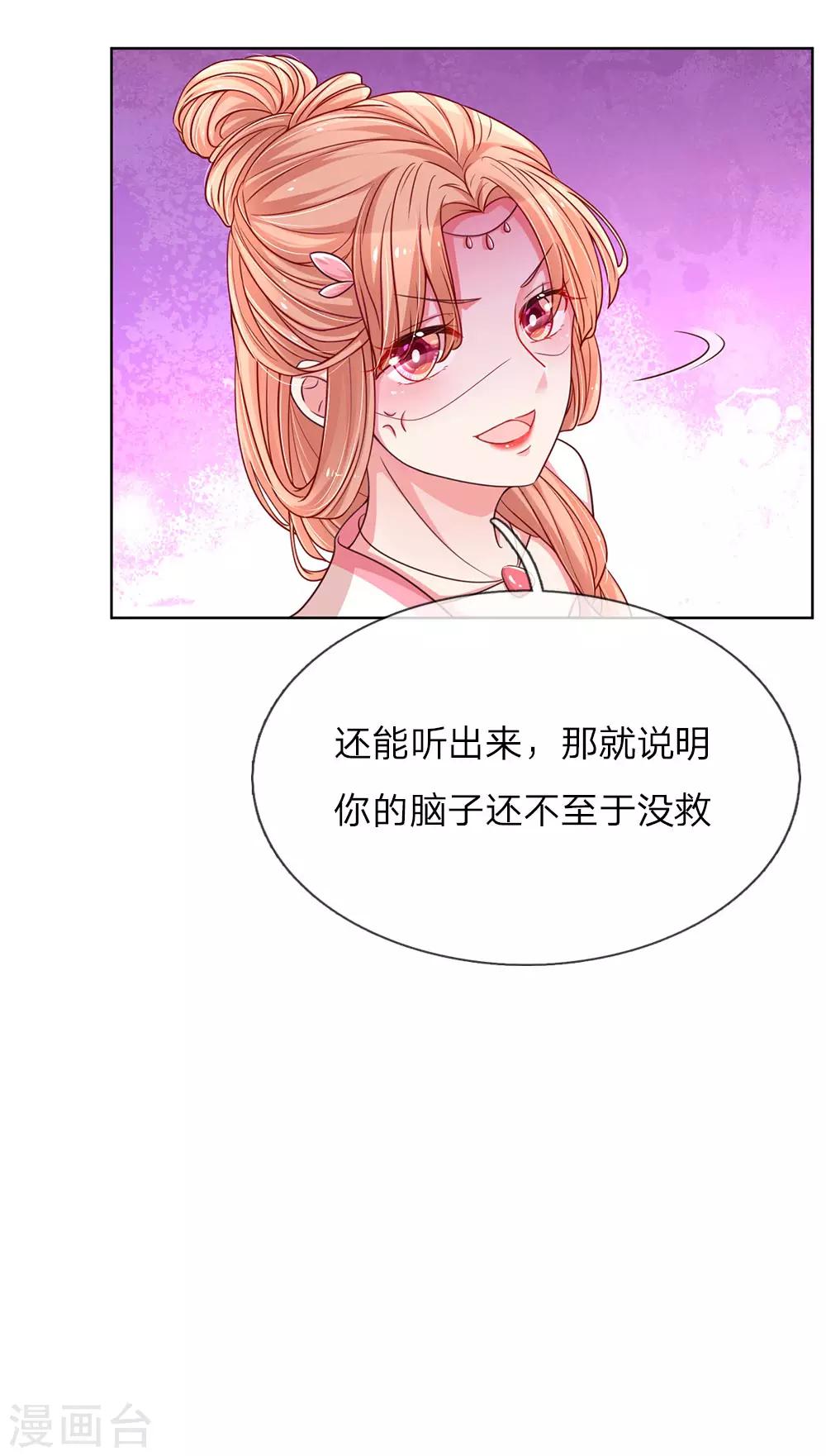 第48话 当初的味道16