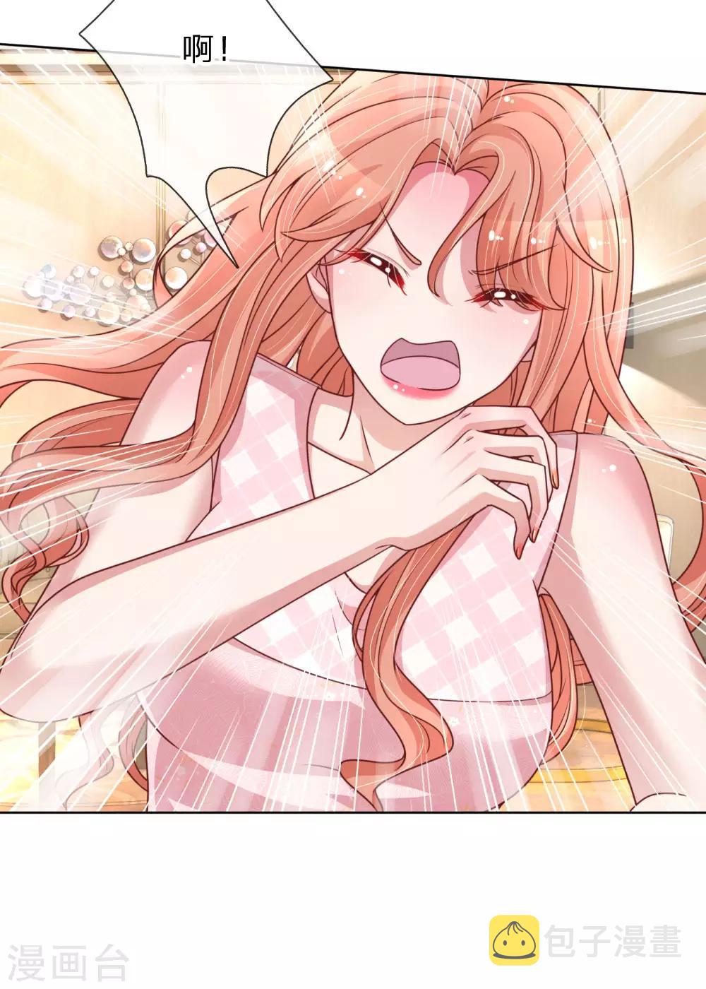 第159话 身心补偿17