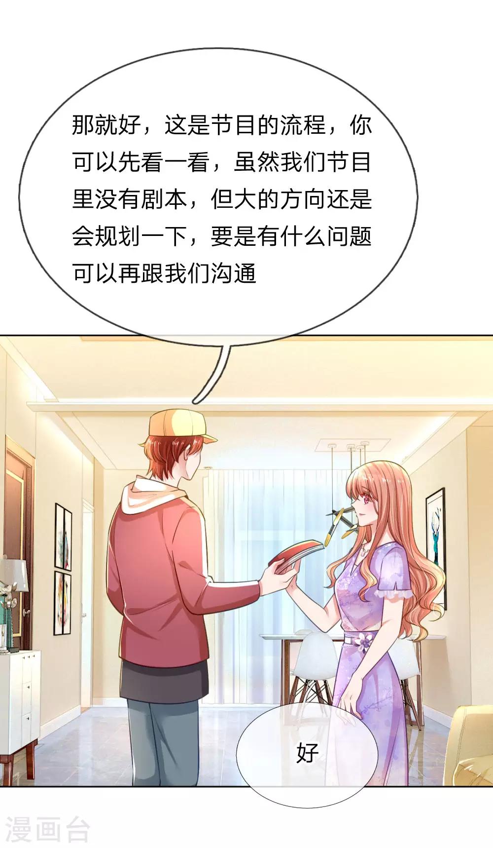 第226话 直播倒计时16