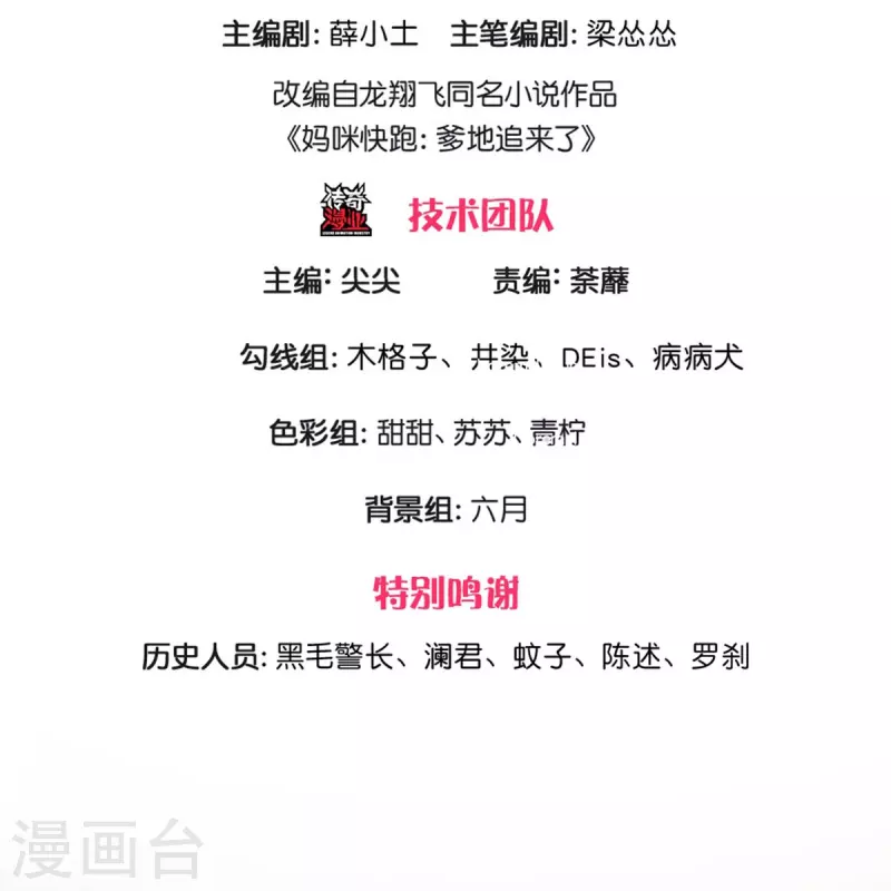 第340话 赤裸裸的陷阱2