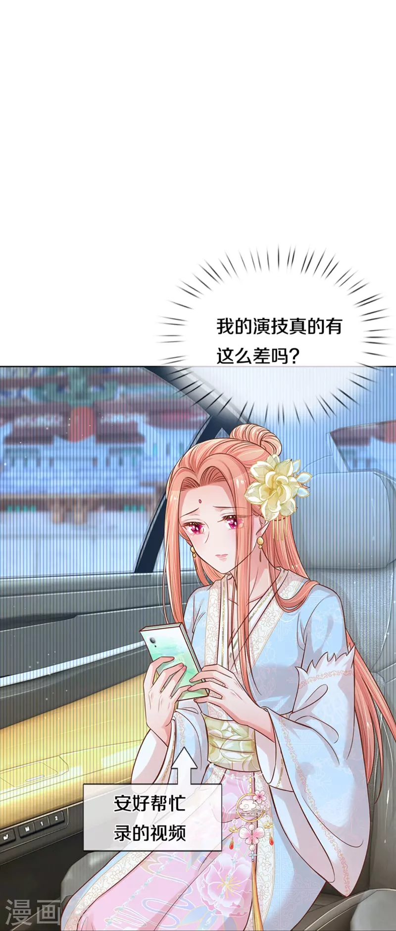 第301话 有你，更开心5