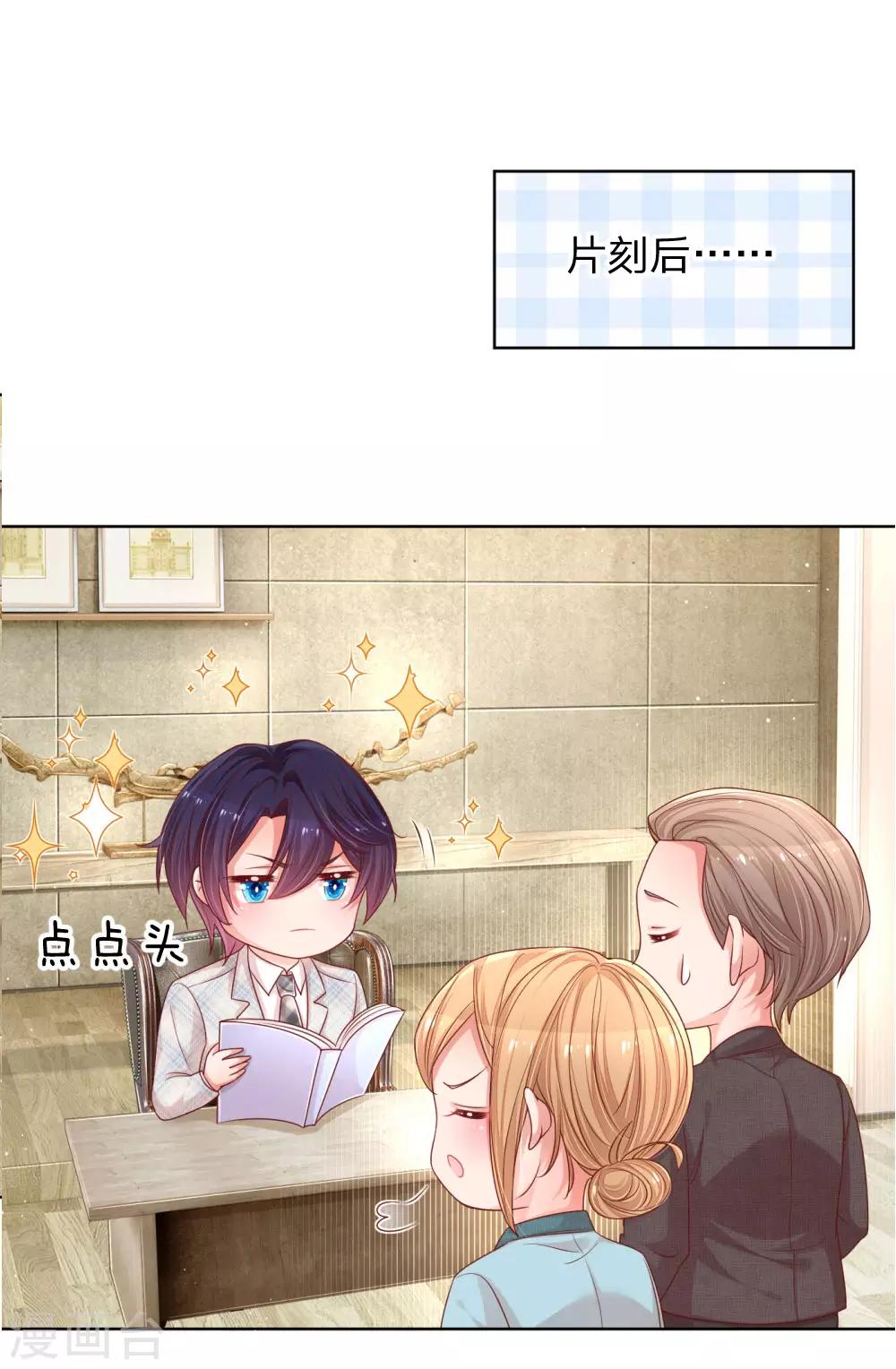 第219话 龙少的来电2