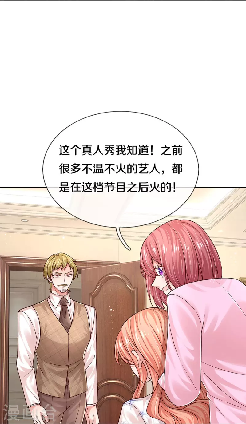 第344话 林芷成长了39