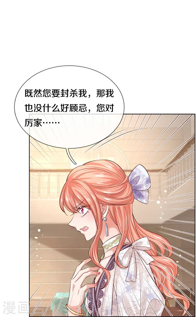 第333话 到底是谁无礼！15