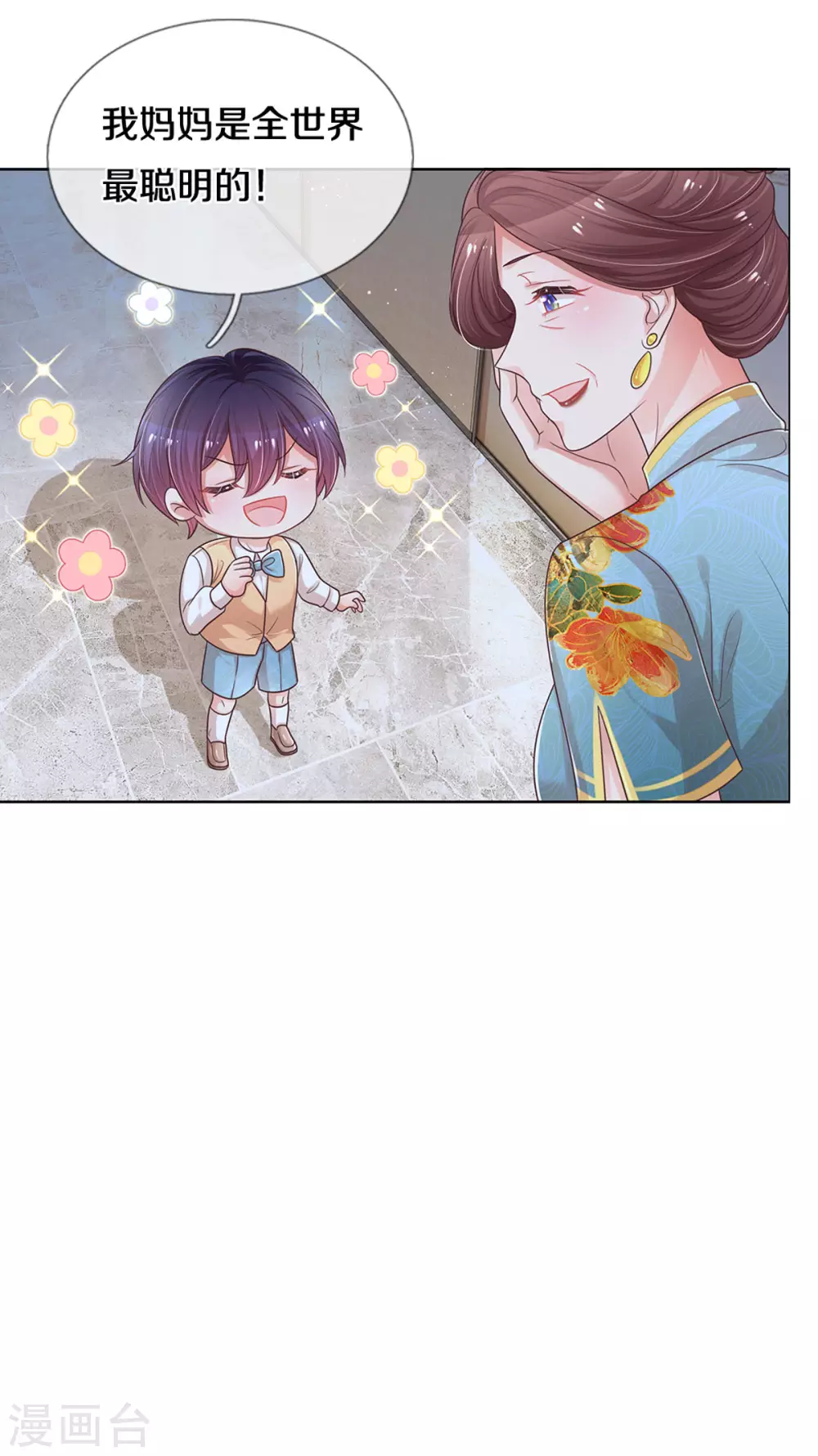 第259话 难道闹鬼？5