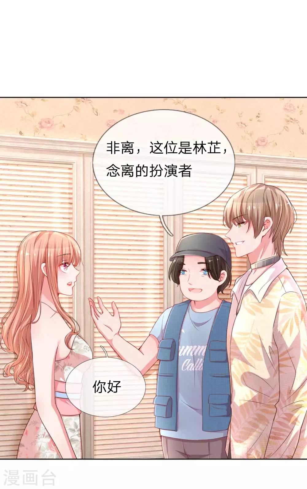 第38话 名字的缘分0