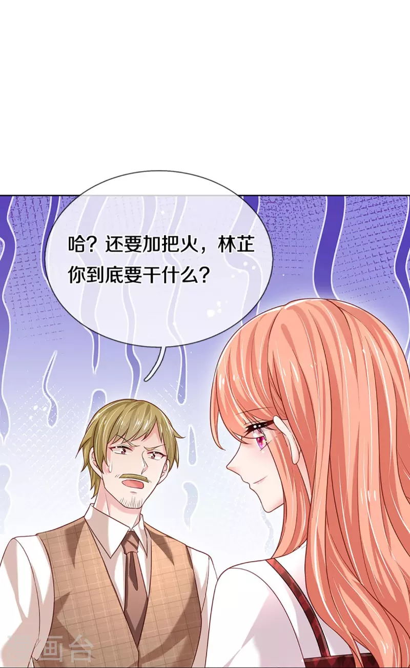 第342话 超偏心爹地23