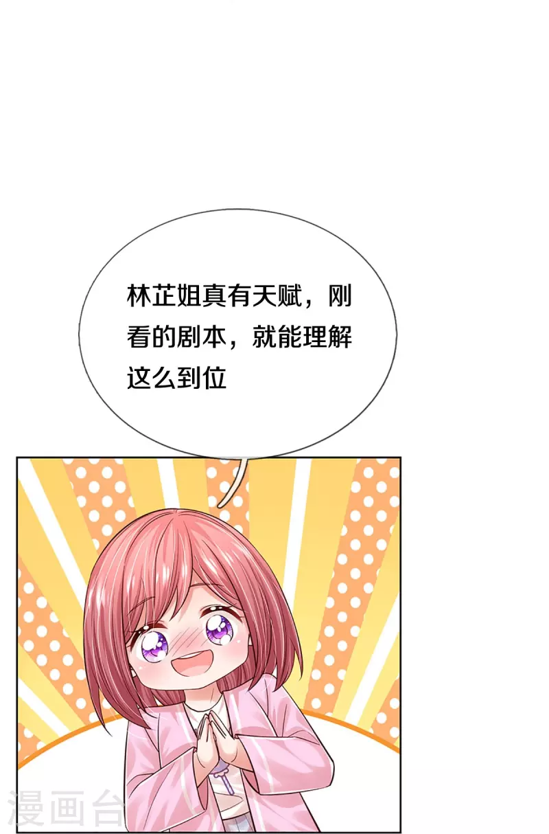 第355话 小宝的废话文学34
