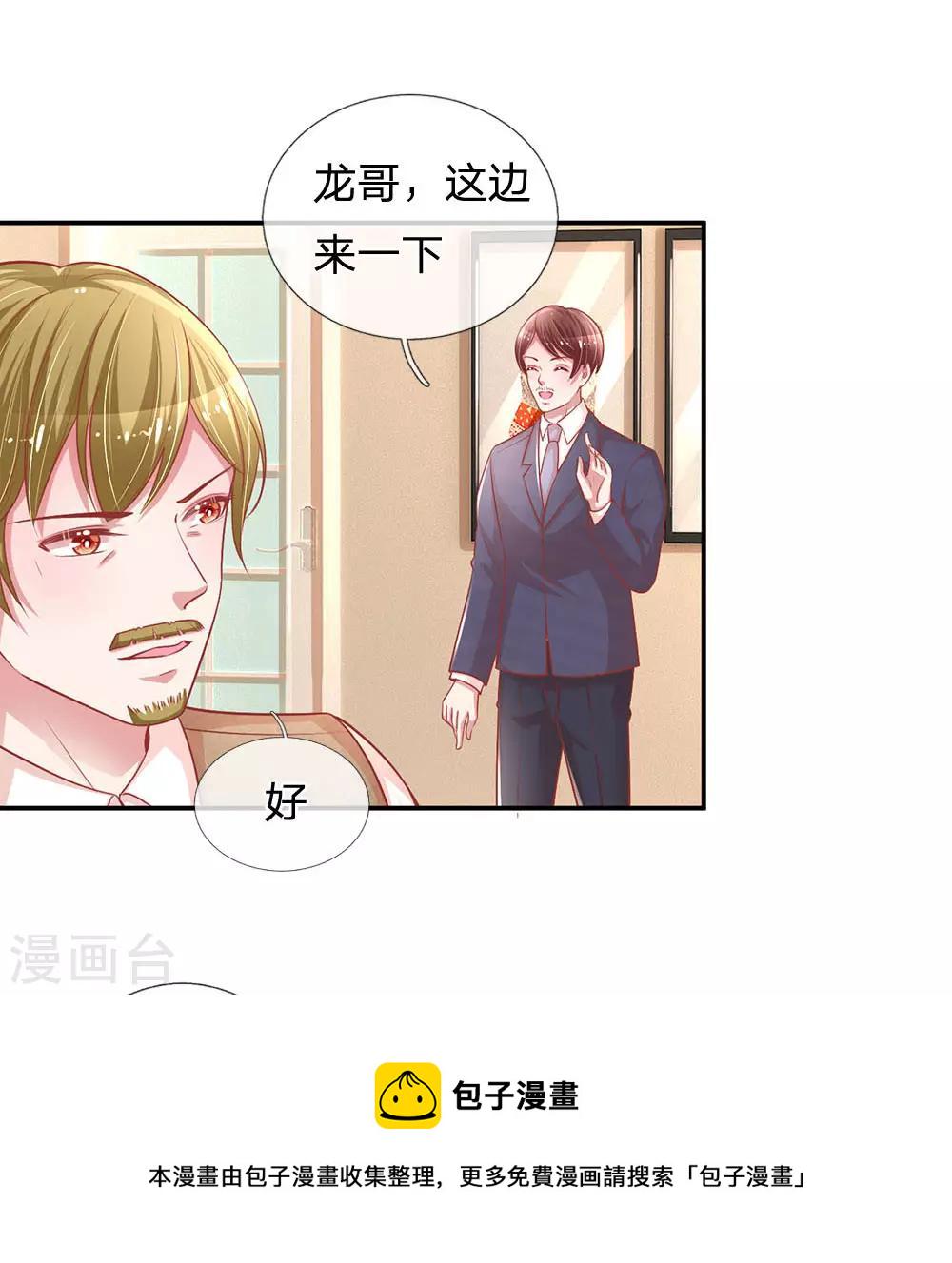 第221话 哄男人！2