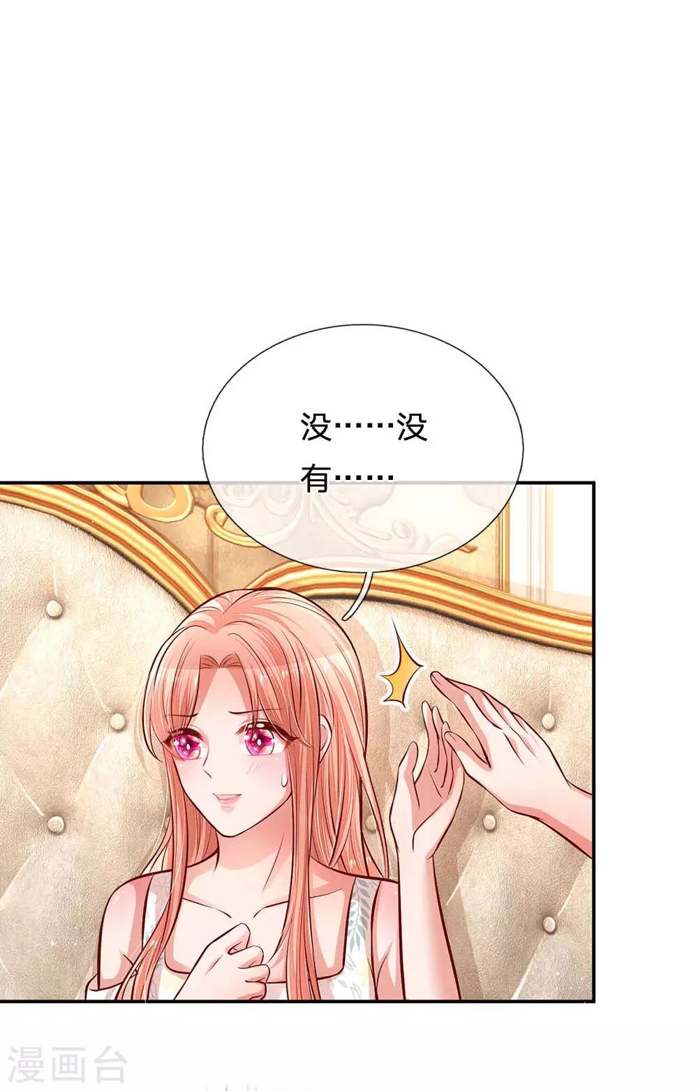 第180话 我想要个妹妹5