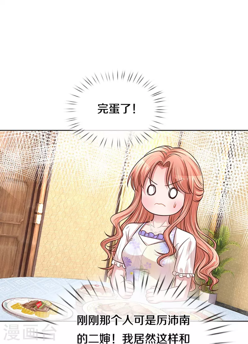 第295话 失礼的是别人5