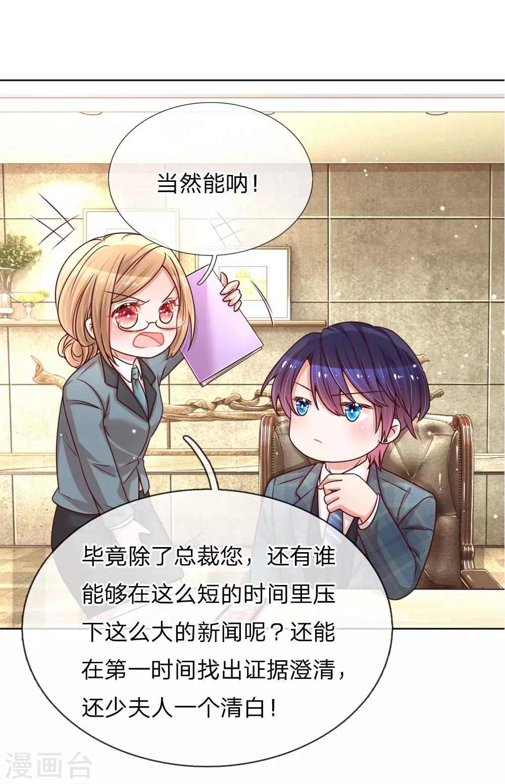 第107话 傻等电话21