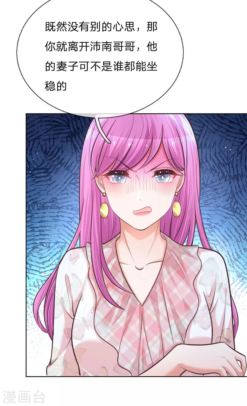 第127话 情敌相争16
