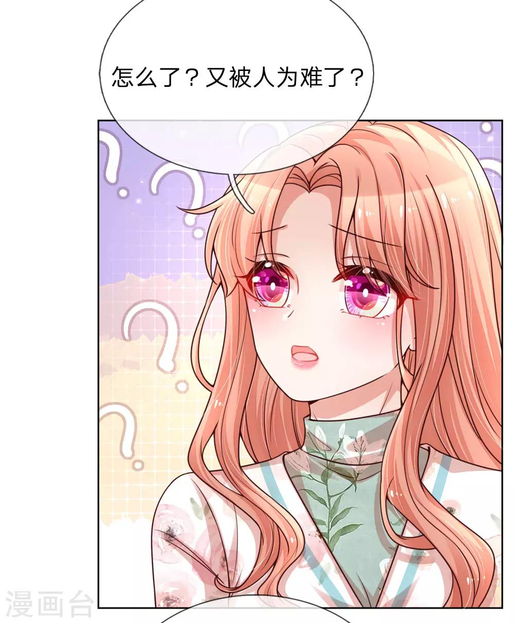 第94话 这个圈子的现实11