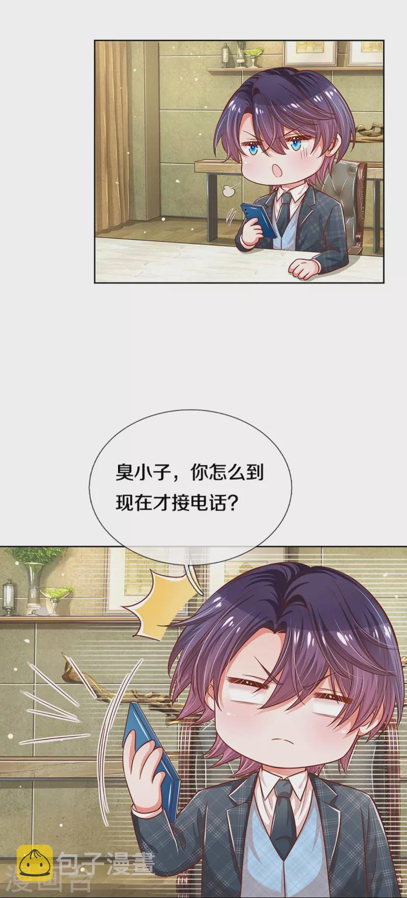 第288话 学会去依赖25