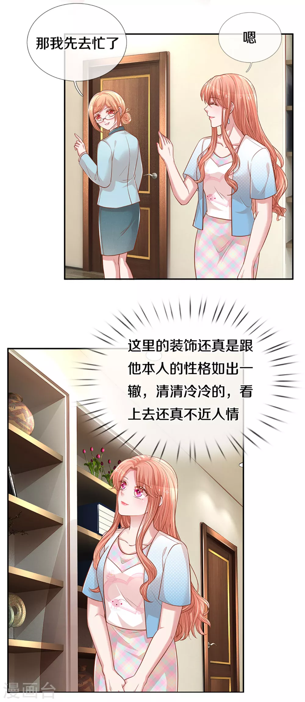 第258话 祖孙见面9