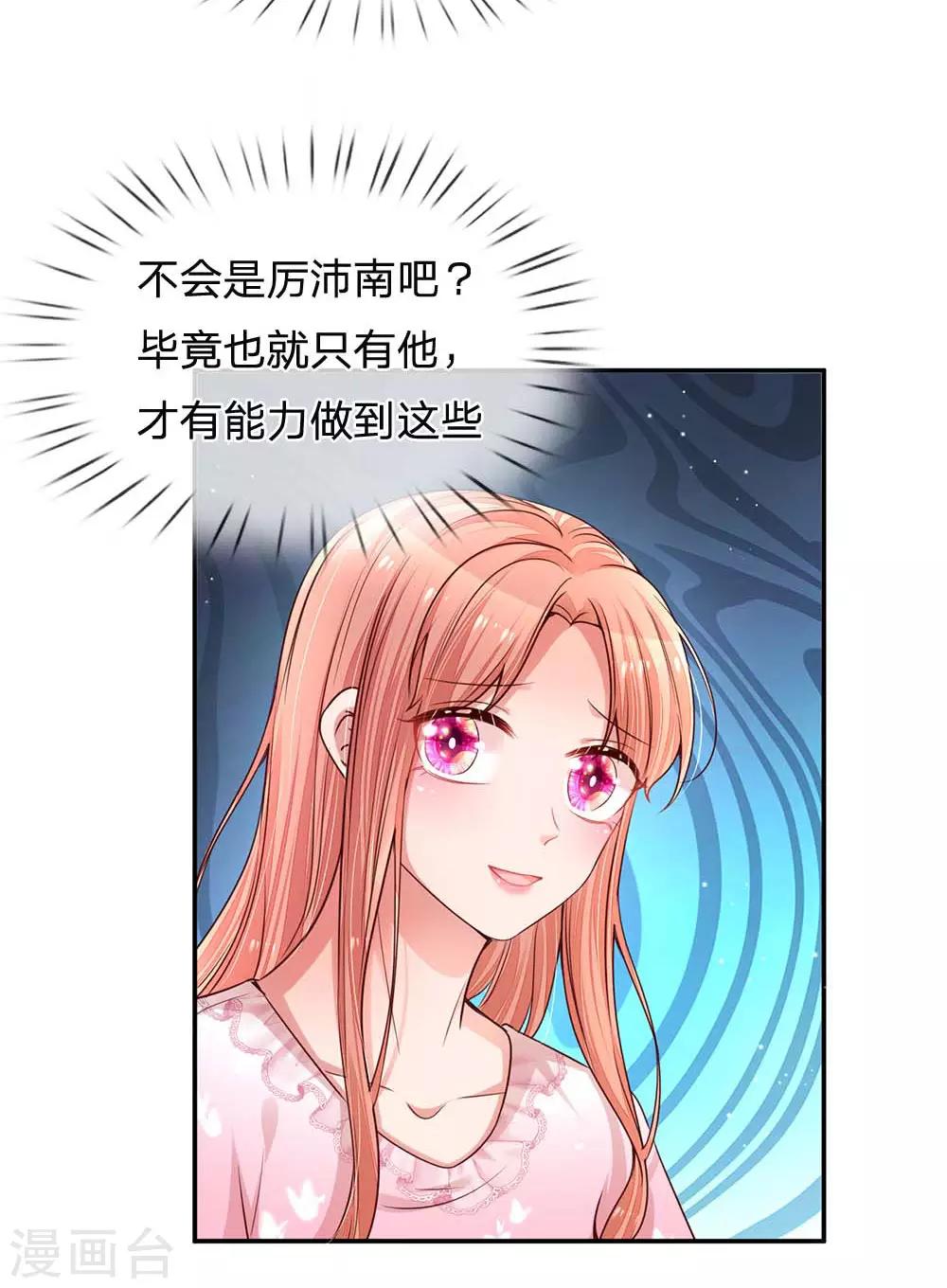 第167话 美食应援打call17