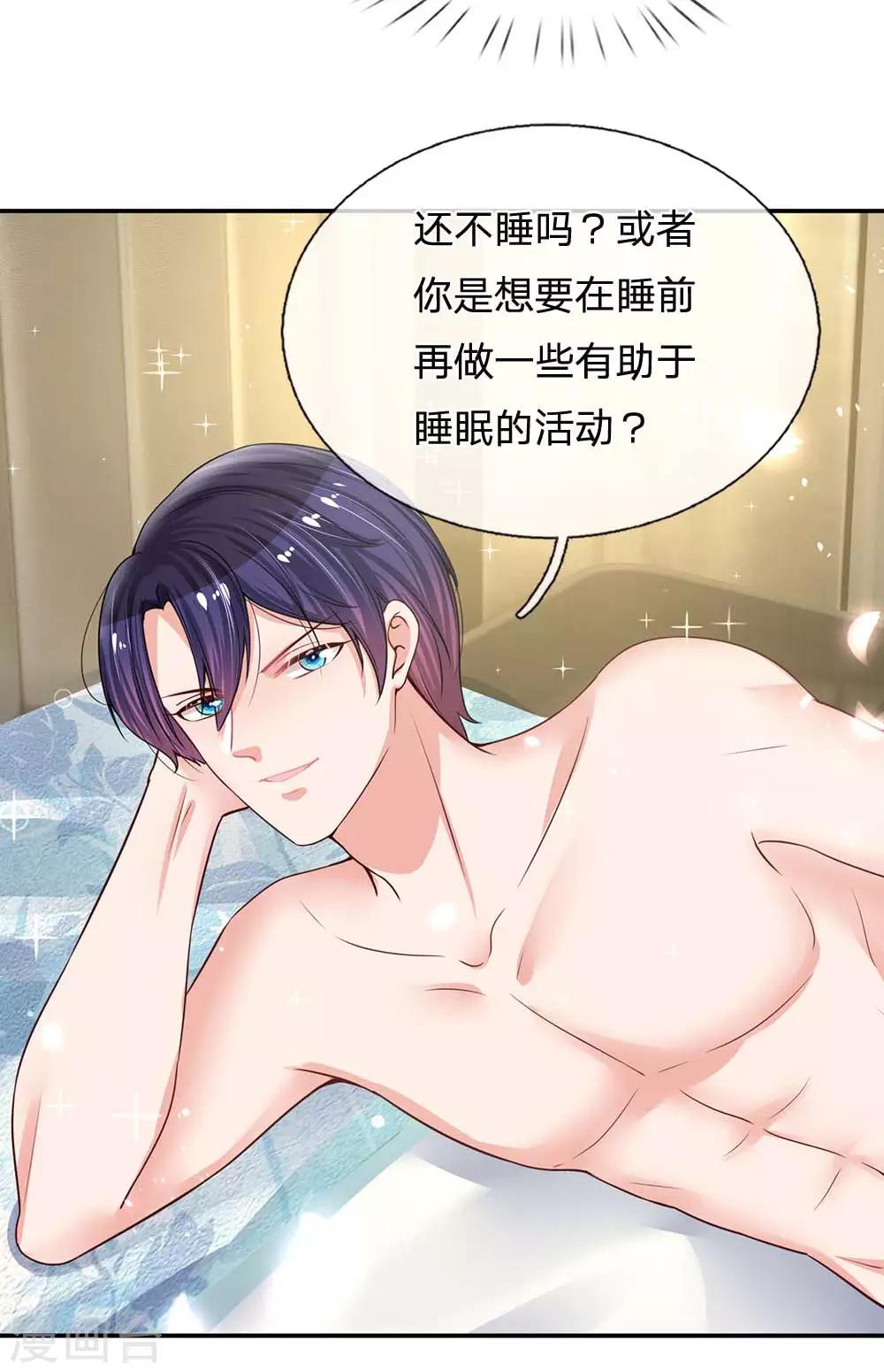 第163话 同牀共枕？18
