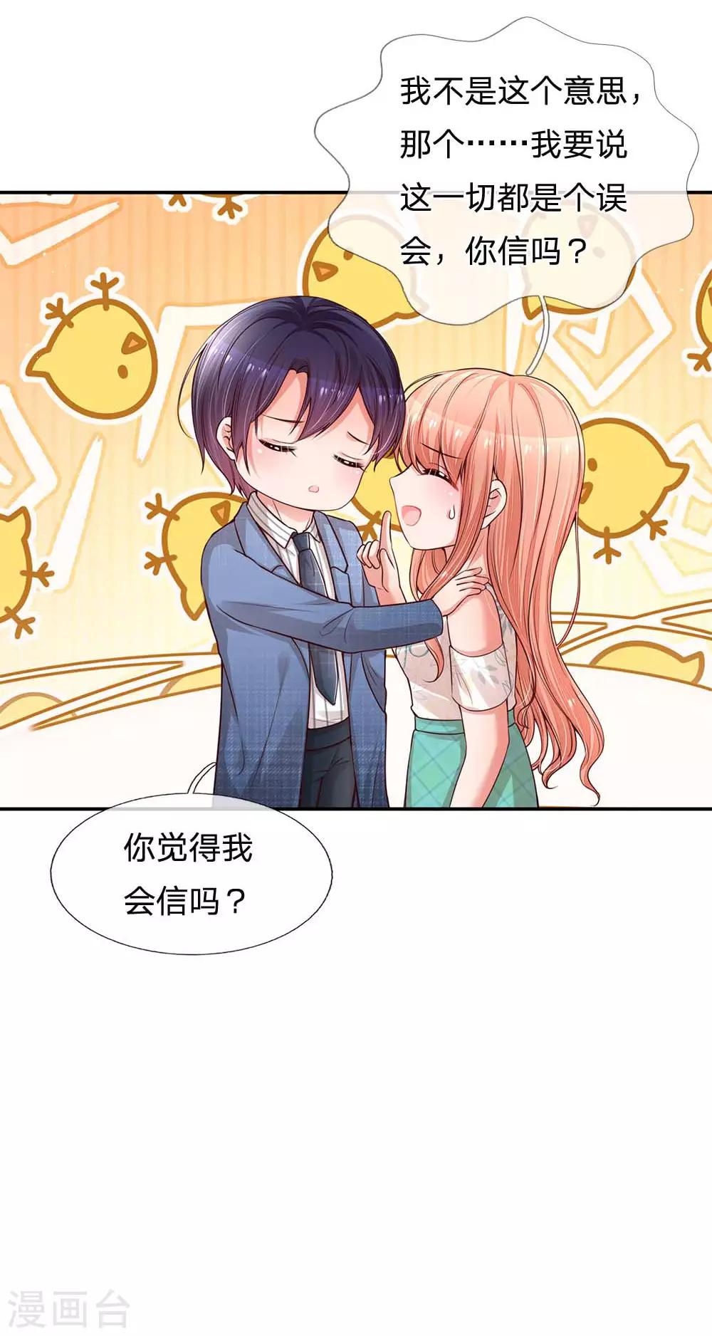 第175话 有理说不清12