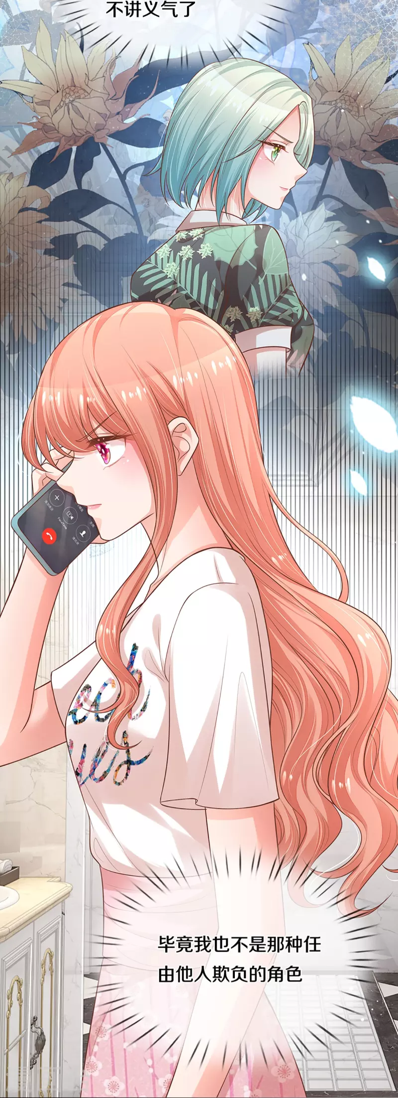第306话 死揪不放24