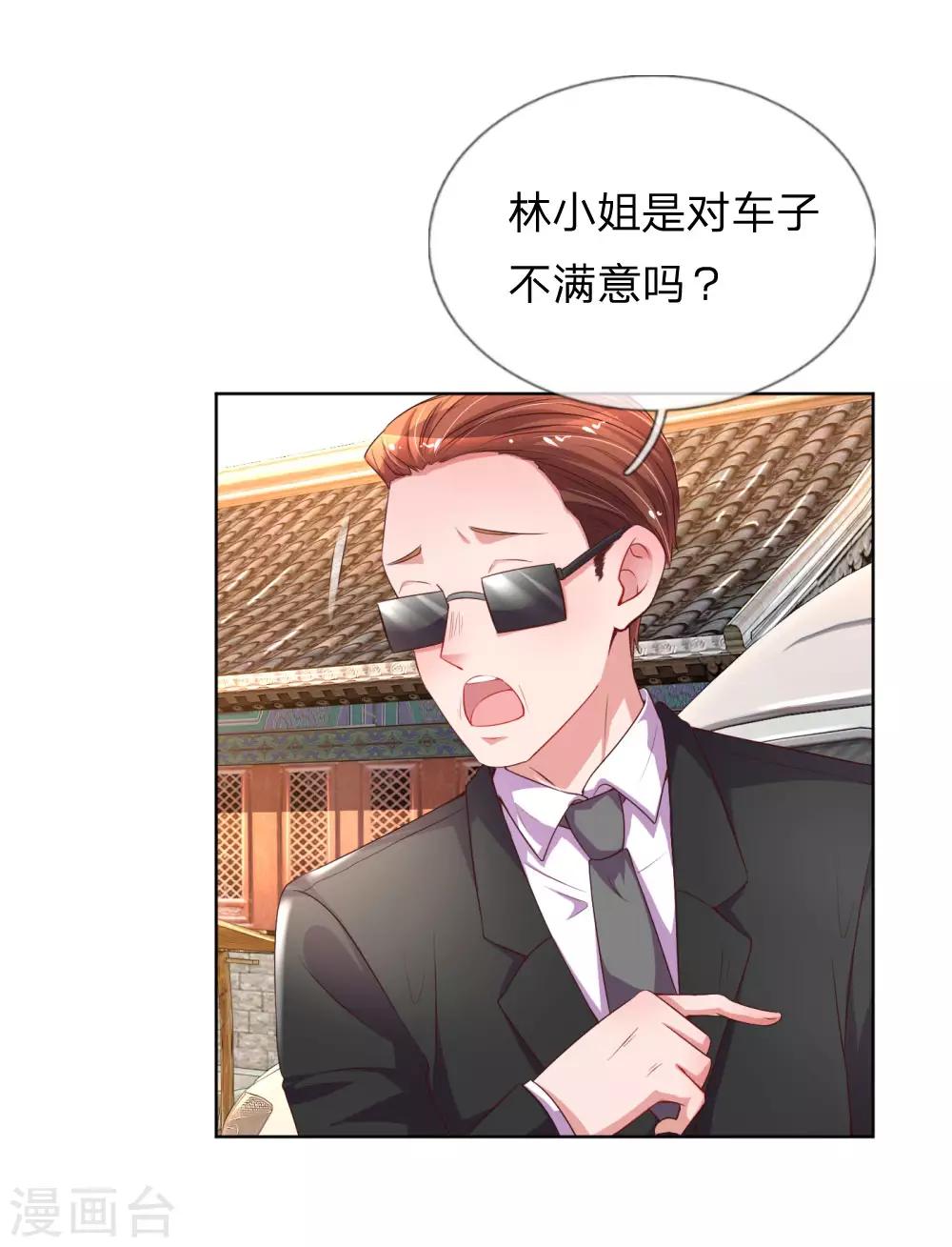 第32话 林芷背後的秘密8