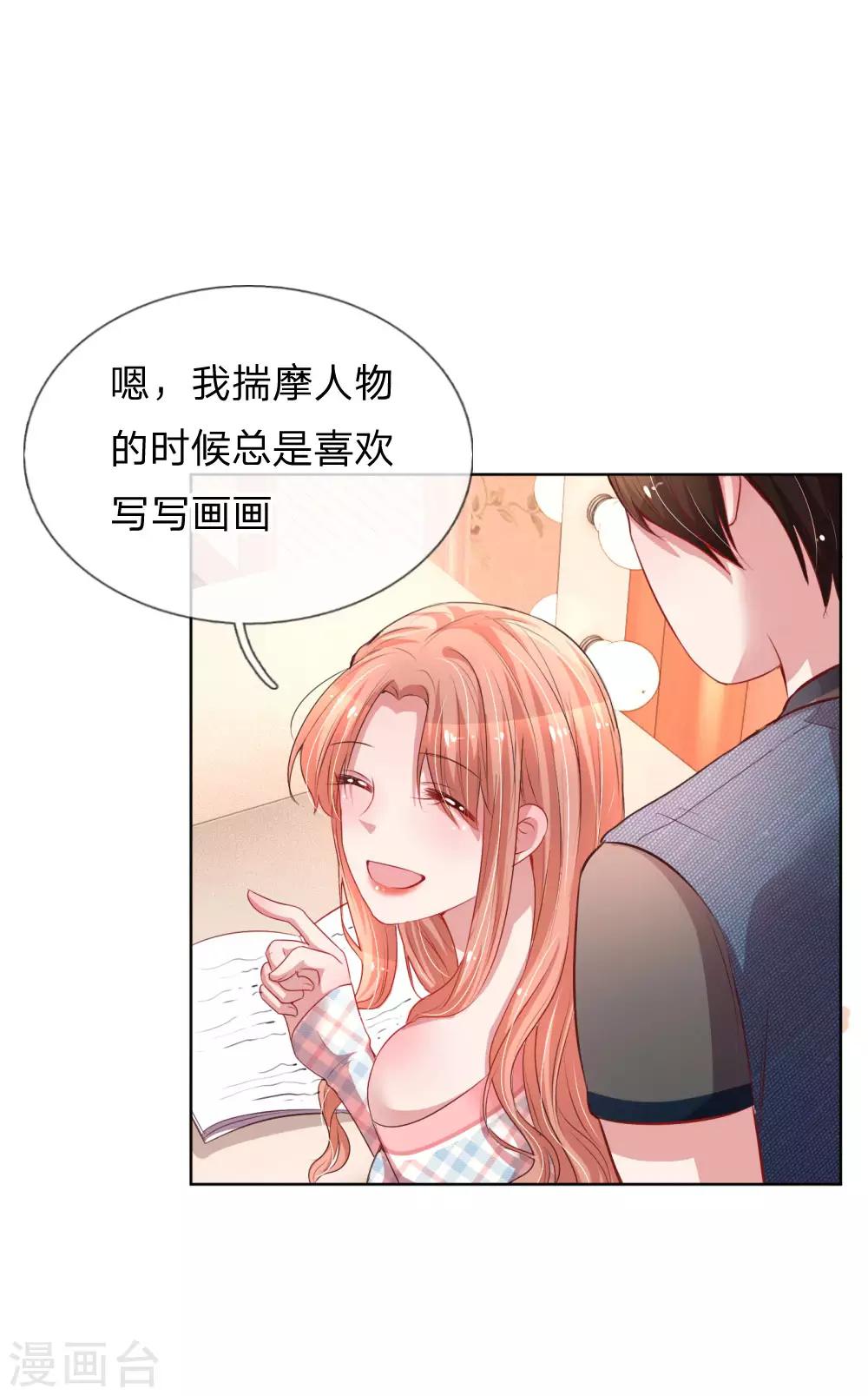 第29话 宋嫣然回归18