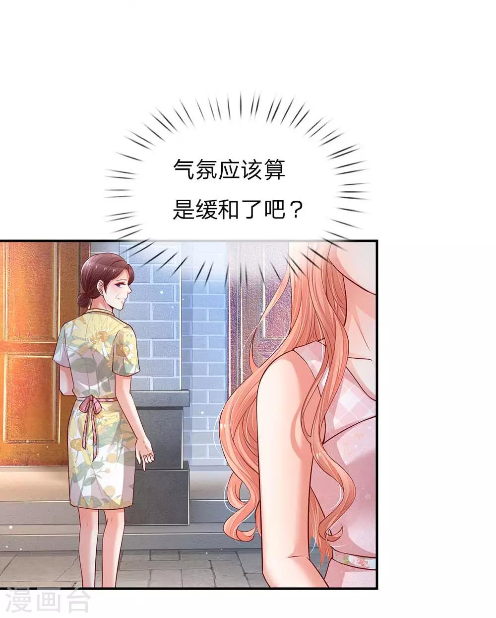 第156话 光盘行动7