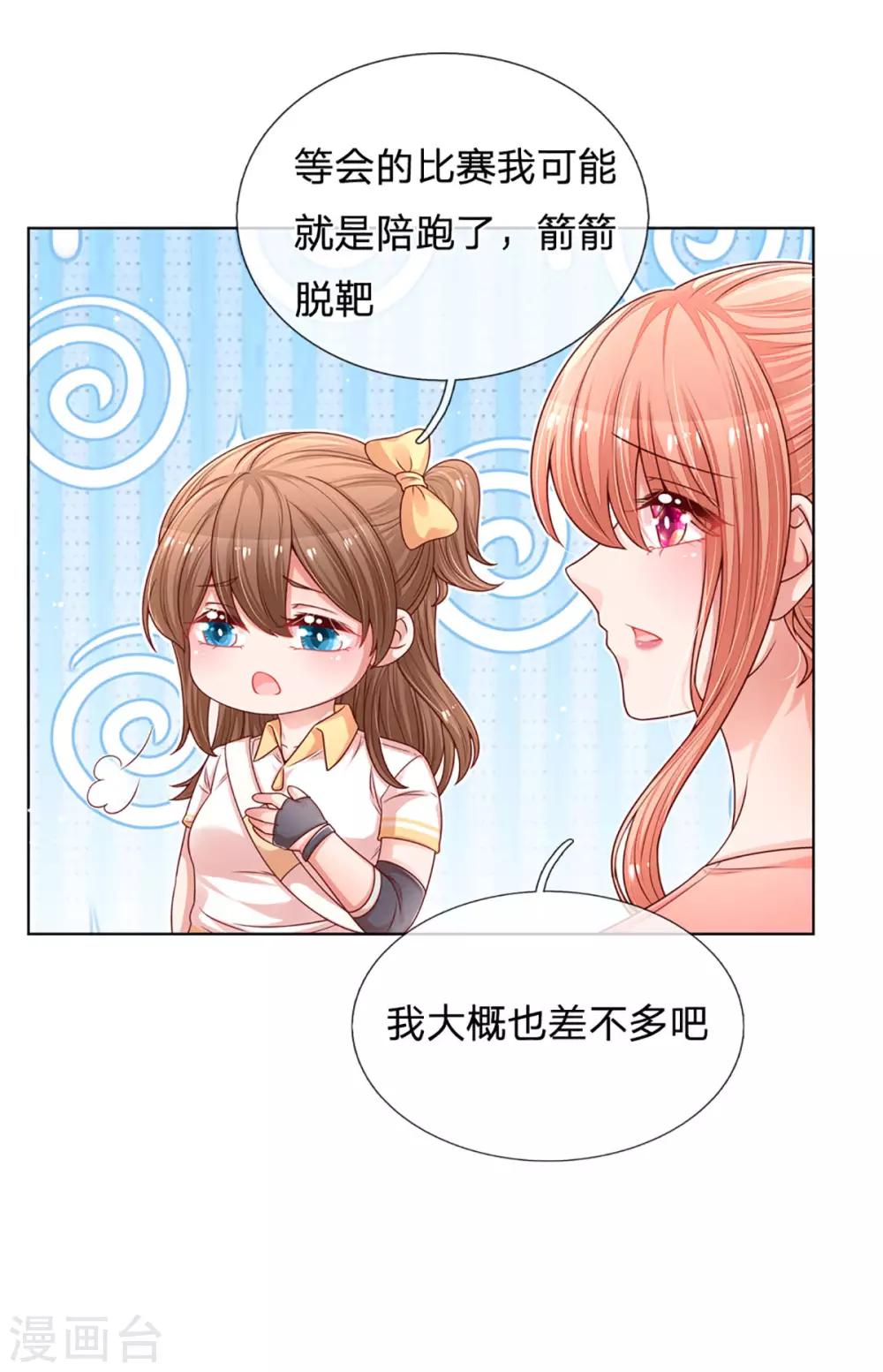 第234话 熟悉的“教练”6