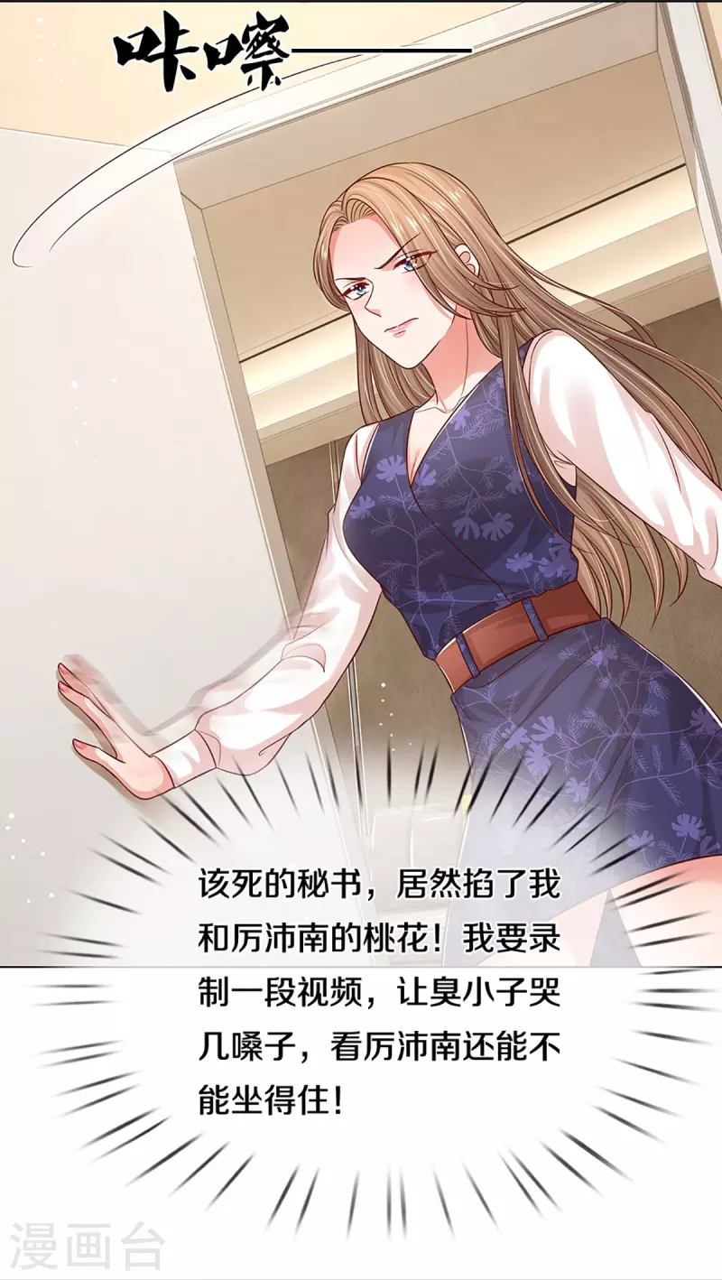 第323话 人小鬼大6