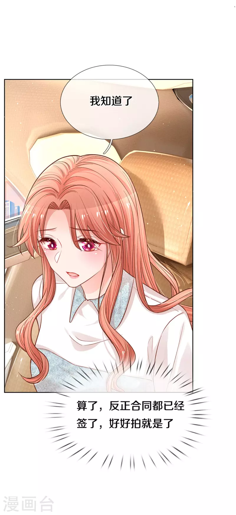 第266话 神秘女一号11