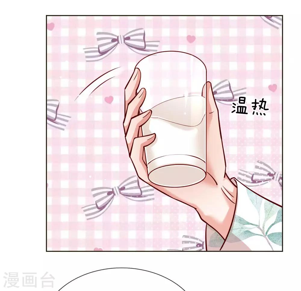 第98话 不对味的牛奶13