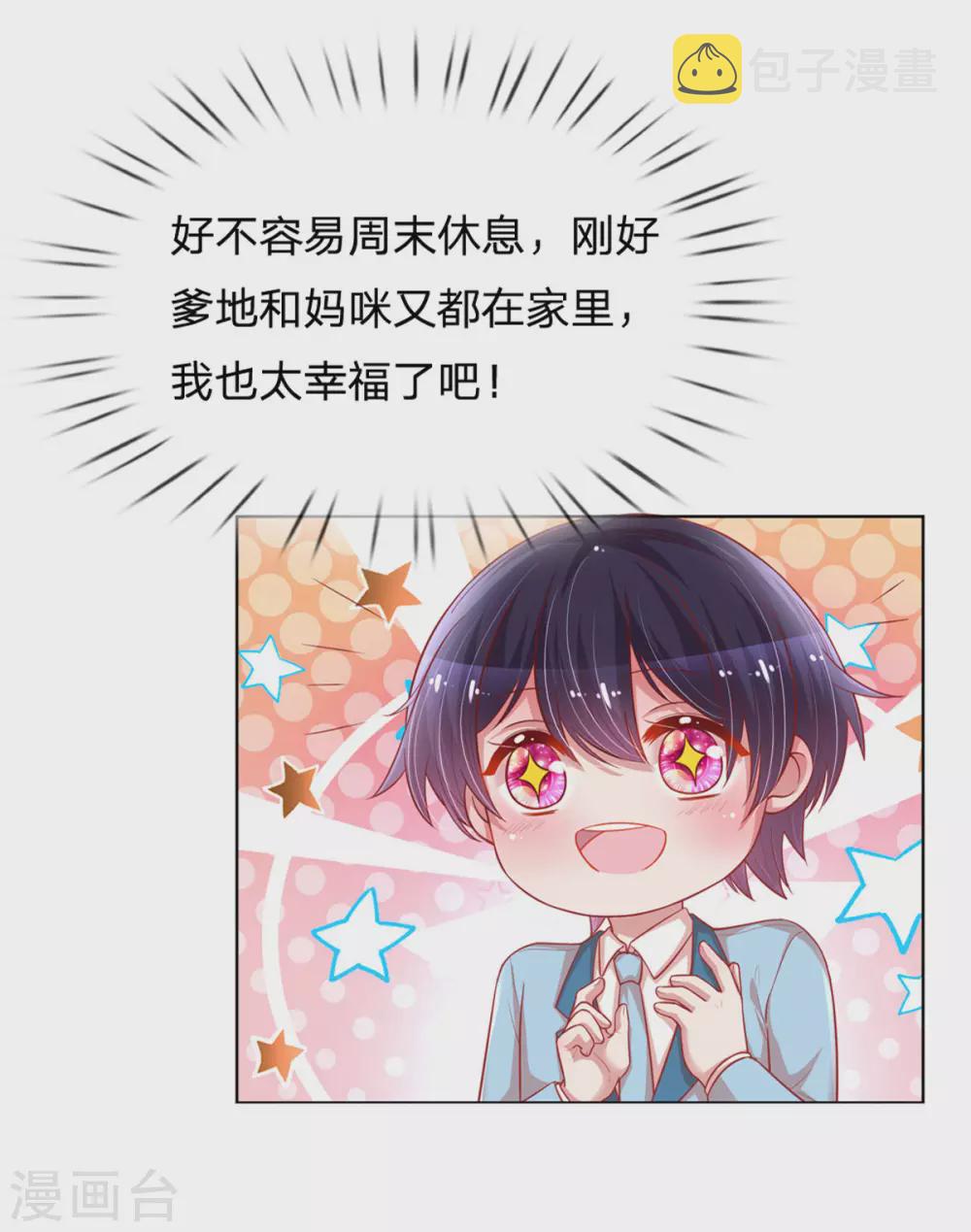 第241话 “温馨”的一家26