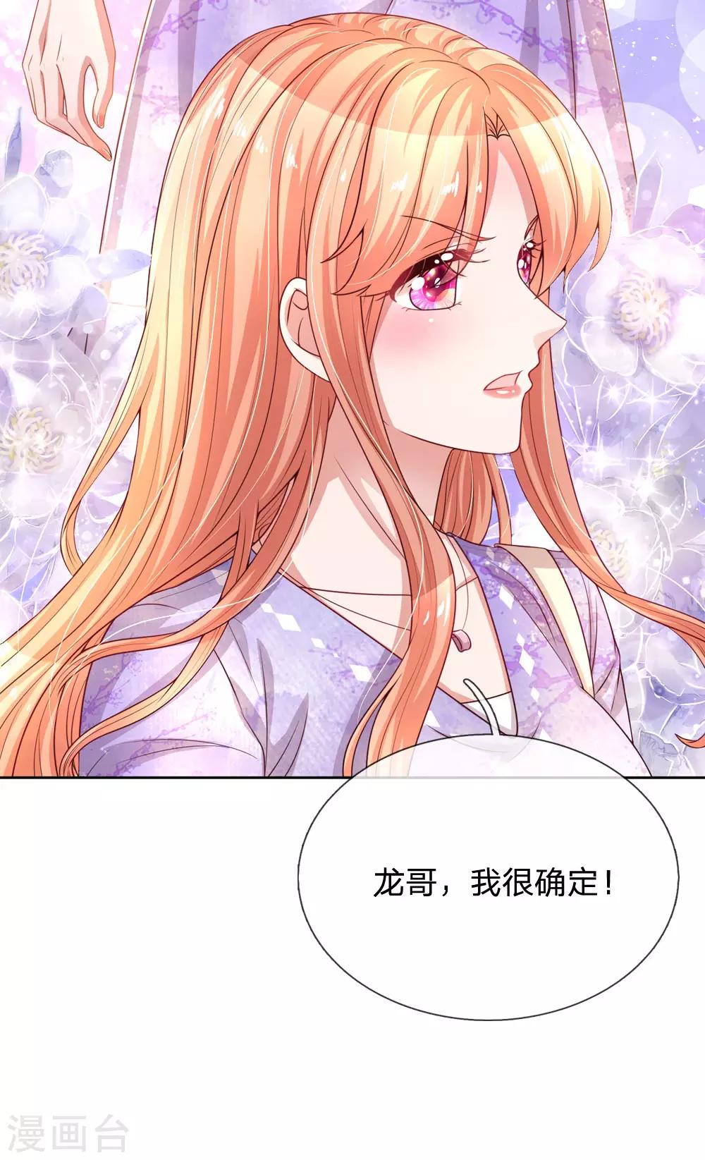 第225话 直播真人秀26
