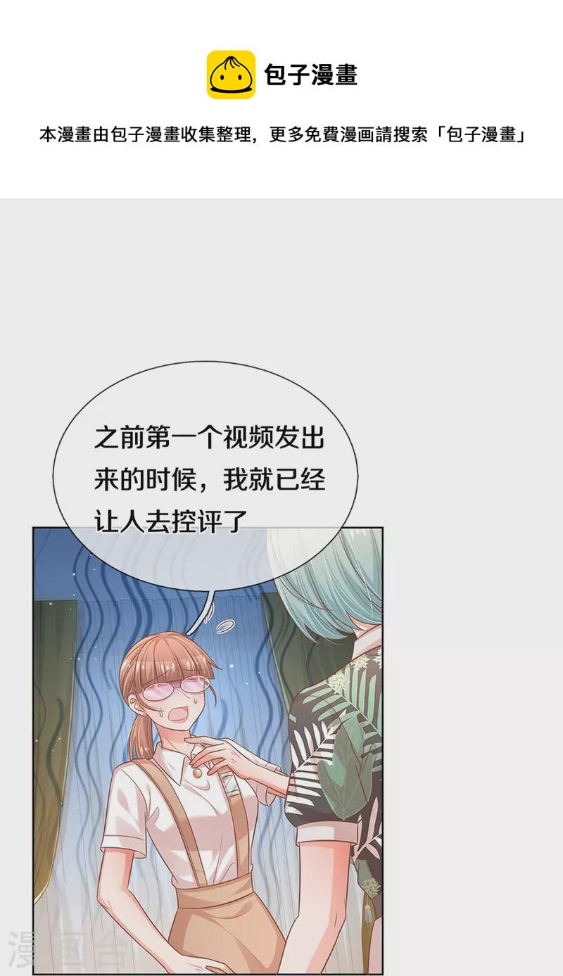 第308话 未知全貌，不予置评22
