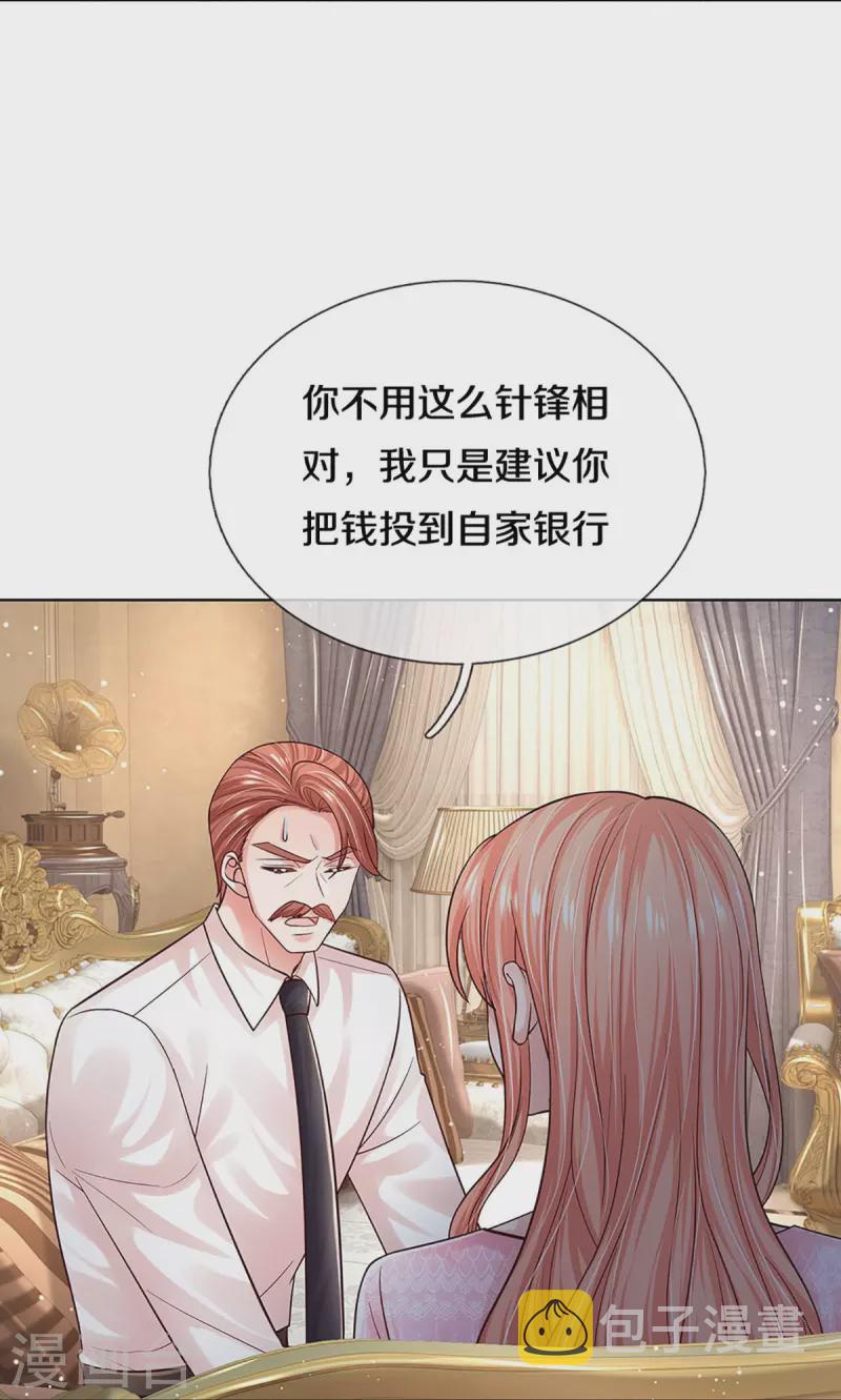 第364话 胳膊肘往外拐12