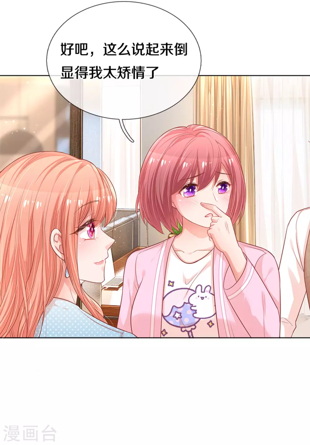 第250话 人总是要靠自己7