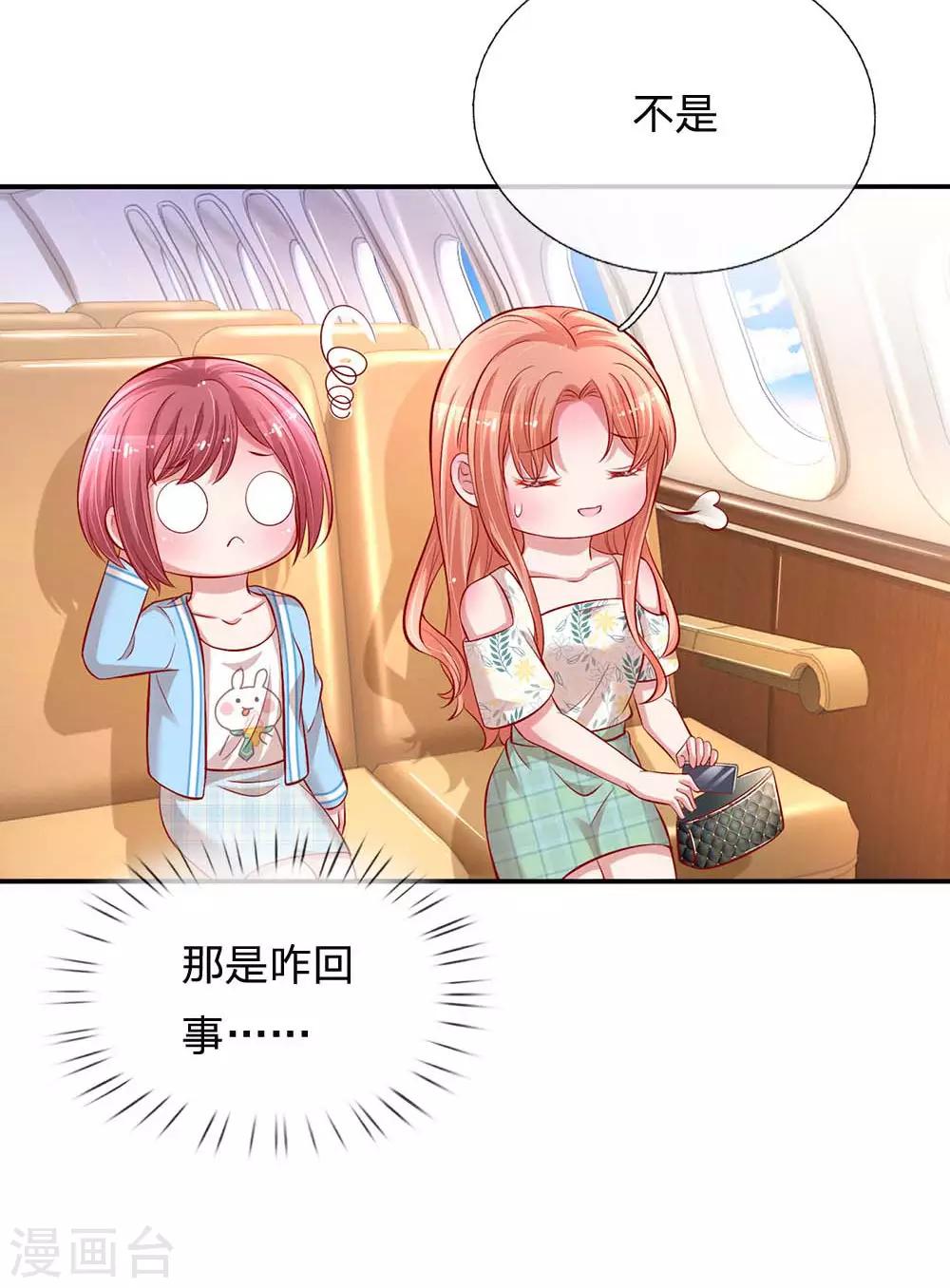 第174话 都是表情包惹的祸12