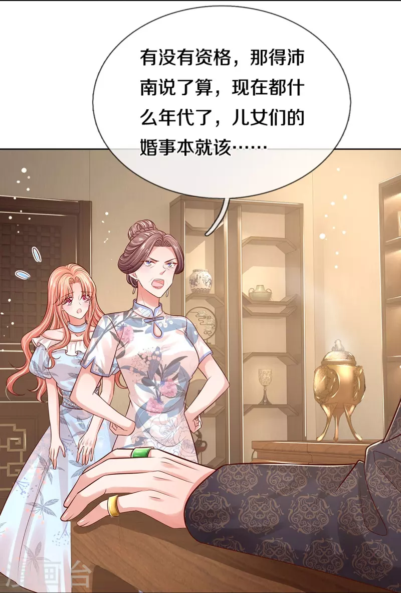 第328话 暗流涌动25