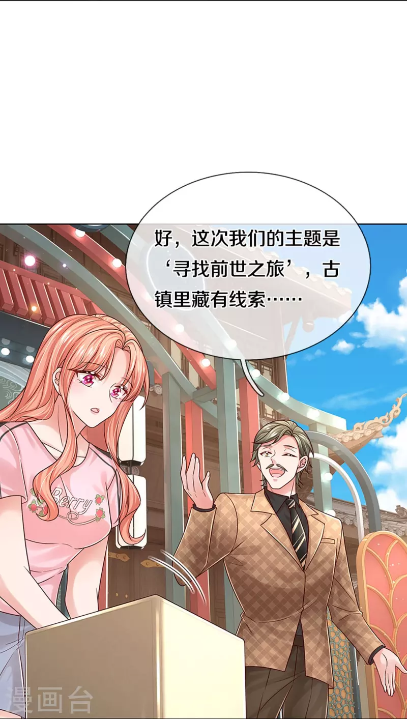 第347话 不，我只是想买田19
