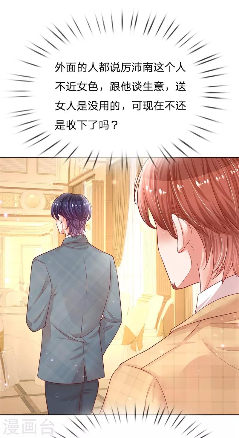 第204话 有我在，别害怕2