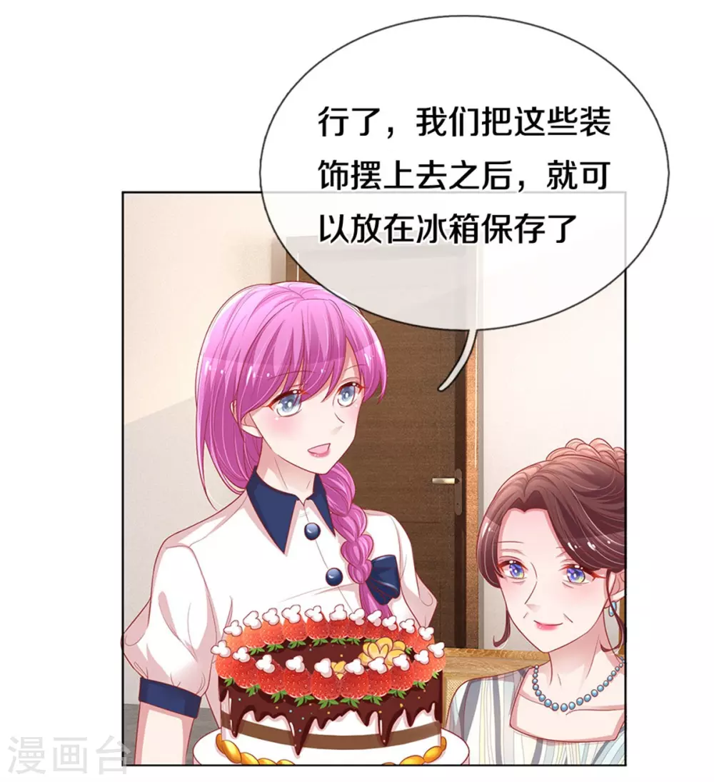 第247话 母亲的直觉2
