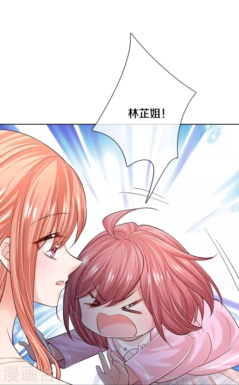 第356话 她是我家小仙女4