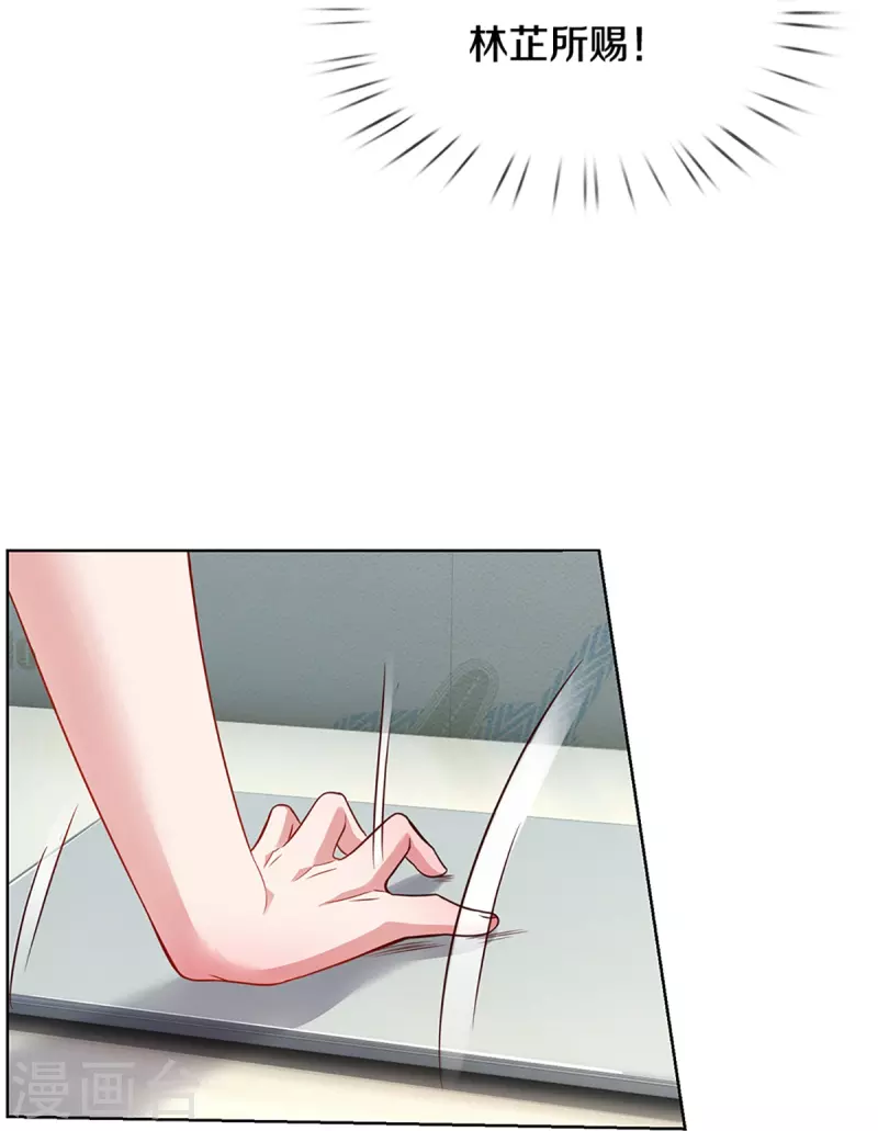 第285话 宋嫣然的复仇11