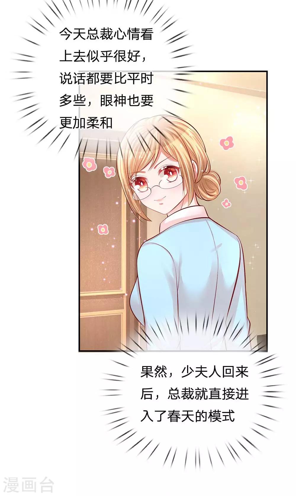 第188话 惊艳衆人13