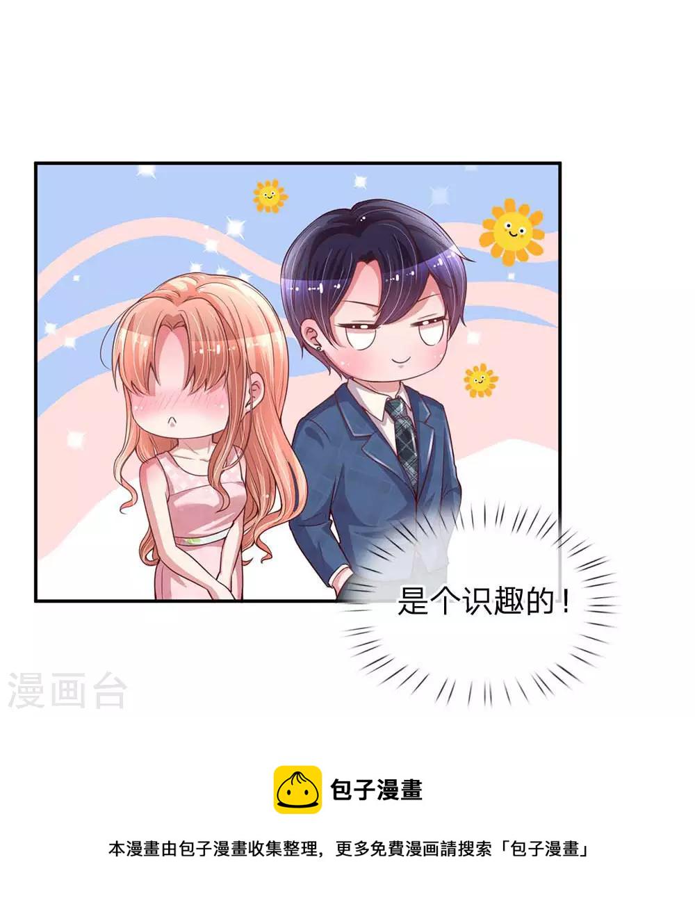 第155话 强大的母爱2