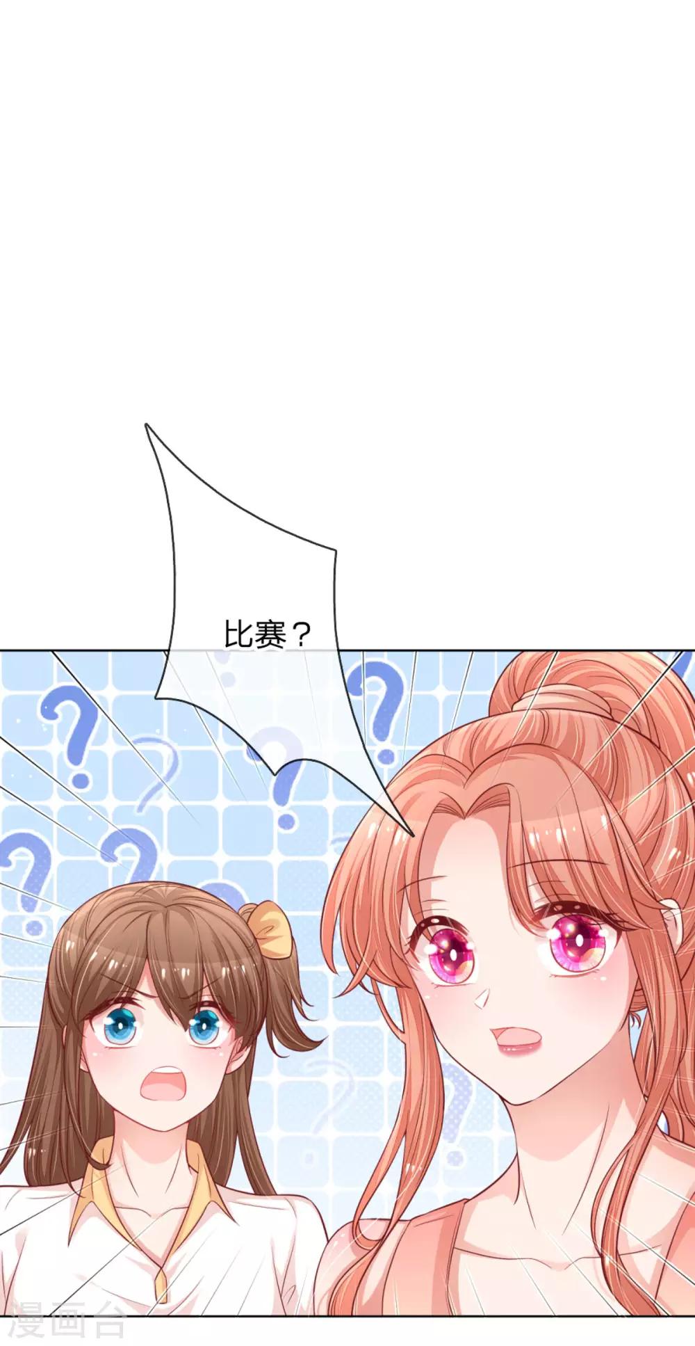 第233话 可怕的胜负欲8