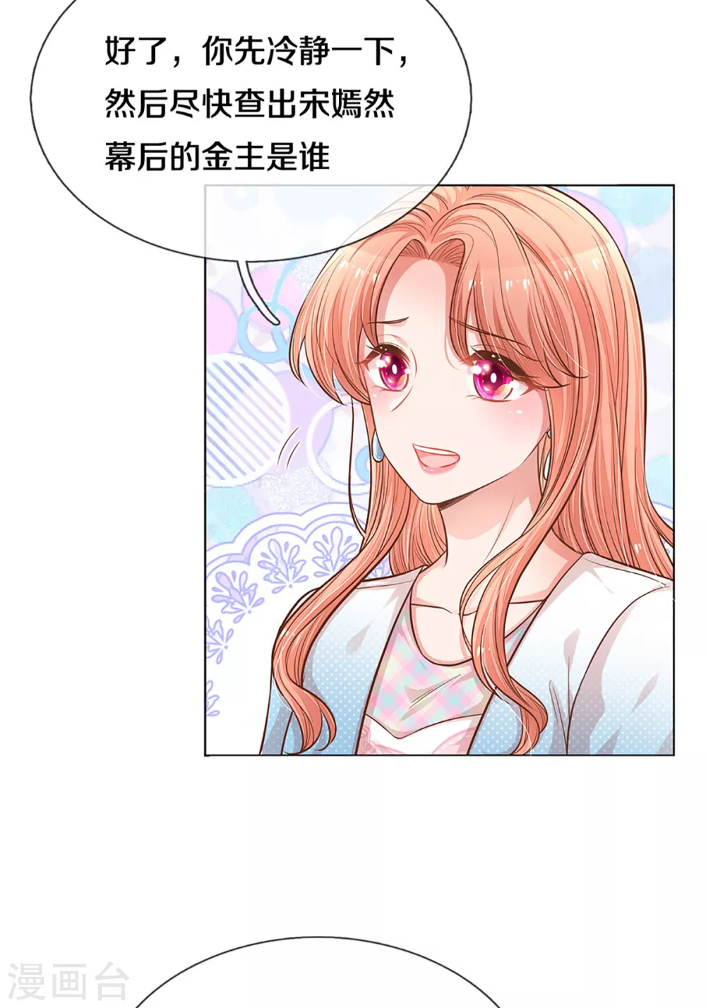 第251话 欺人太甚10