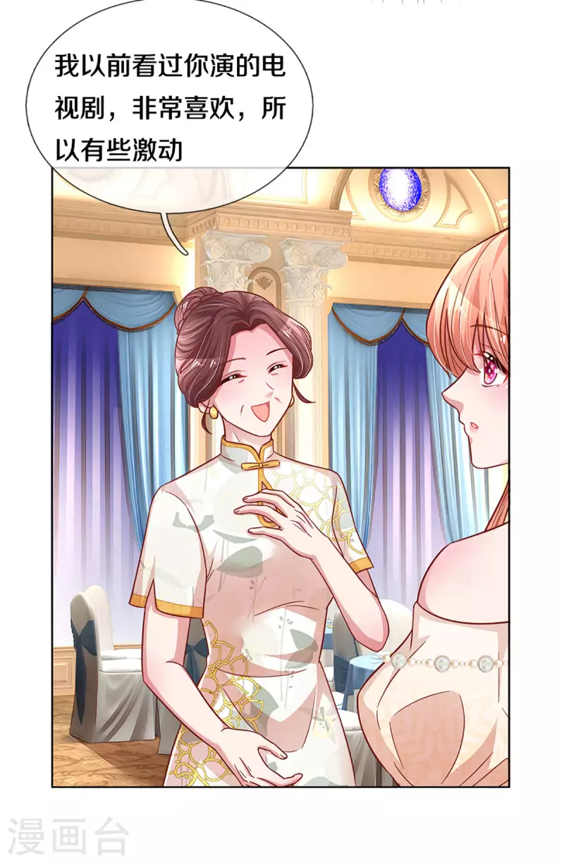 第267话 先下手爲强11