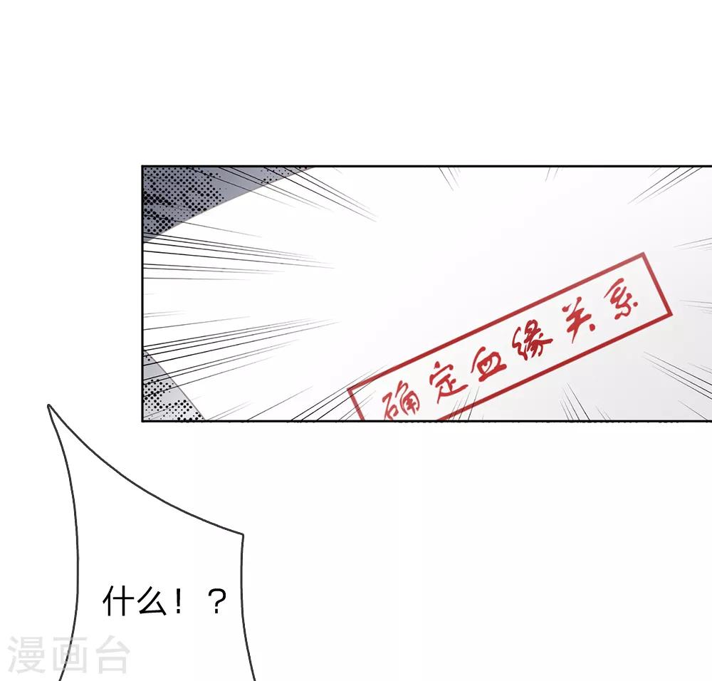 第11话 他是我的孩子8