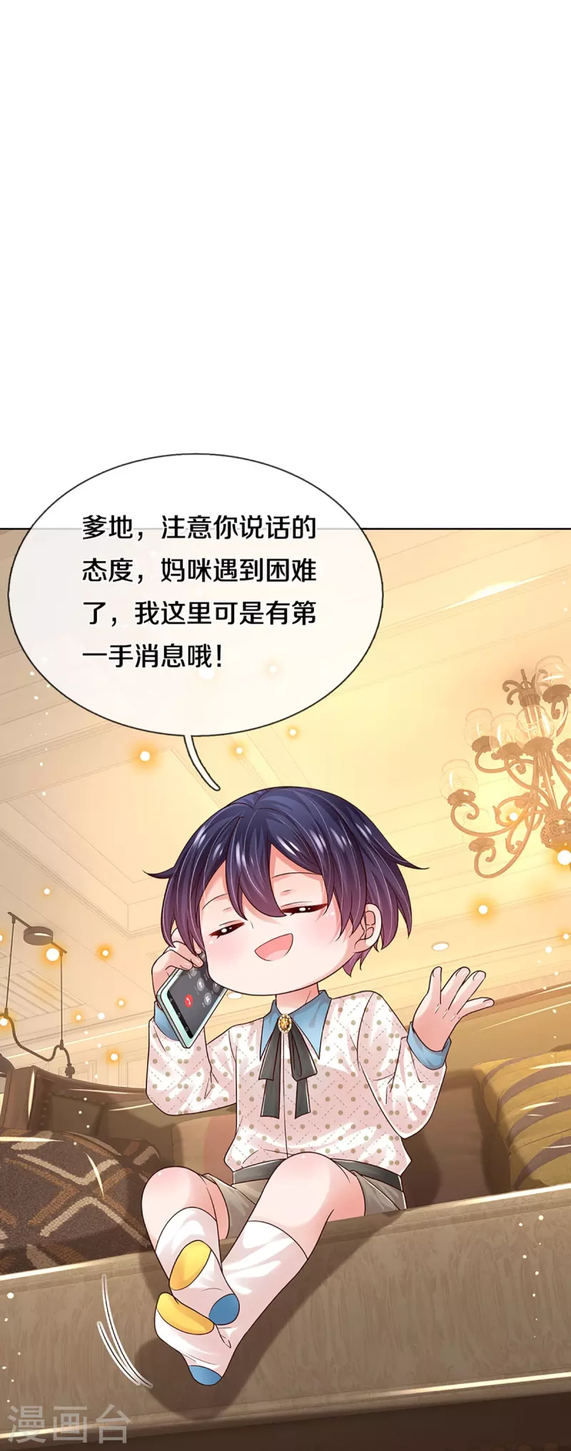 第342话 超偏心爹地39
